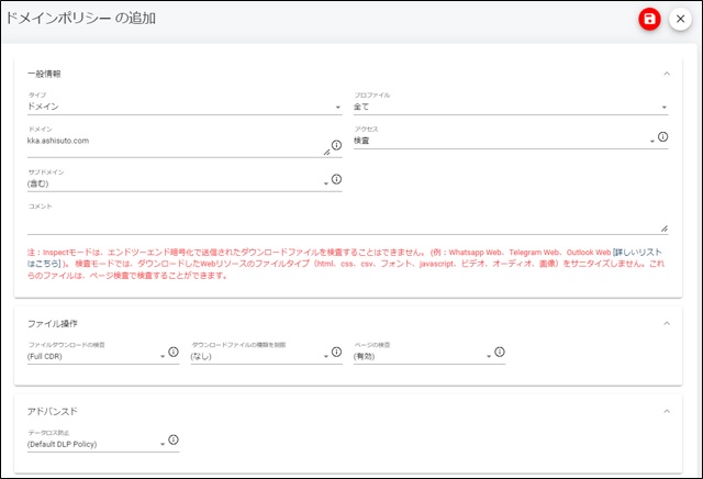 ../../_images/sc2313_inspectionpolicy01.jpg
