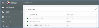 ../_images/adminconsole05.jpg