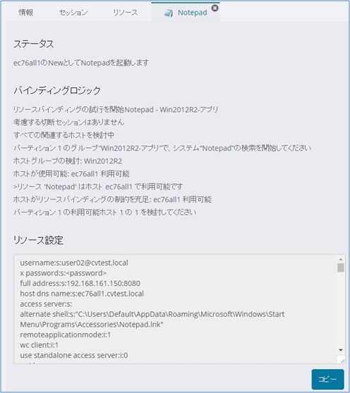 ../_images/adminconsole27.jpg