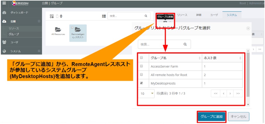 remoteagentless-15